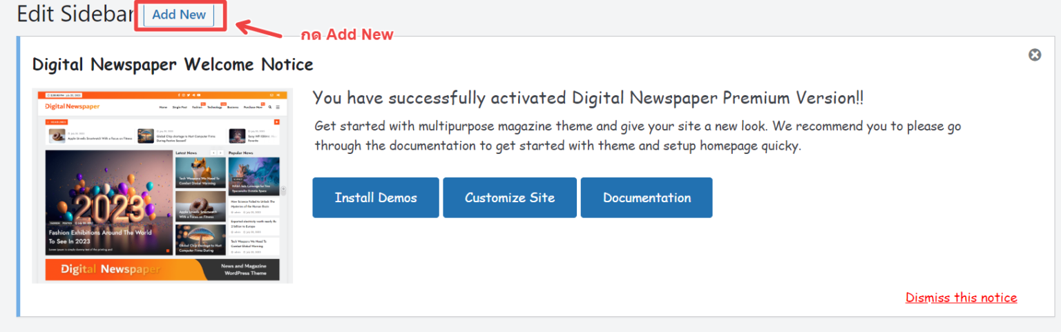 ปรับเปลี่ยน Sidebar ได้ตามใจด้วย Lightweight Sidebar Manager ...