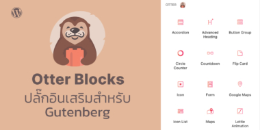 Otter Blocks ปลั๊กอินเสริมสำหรับ Gutenberg