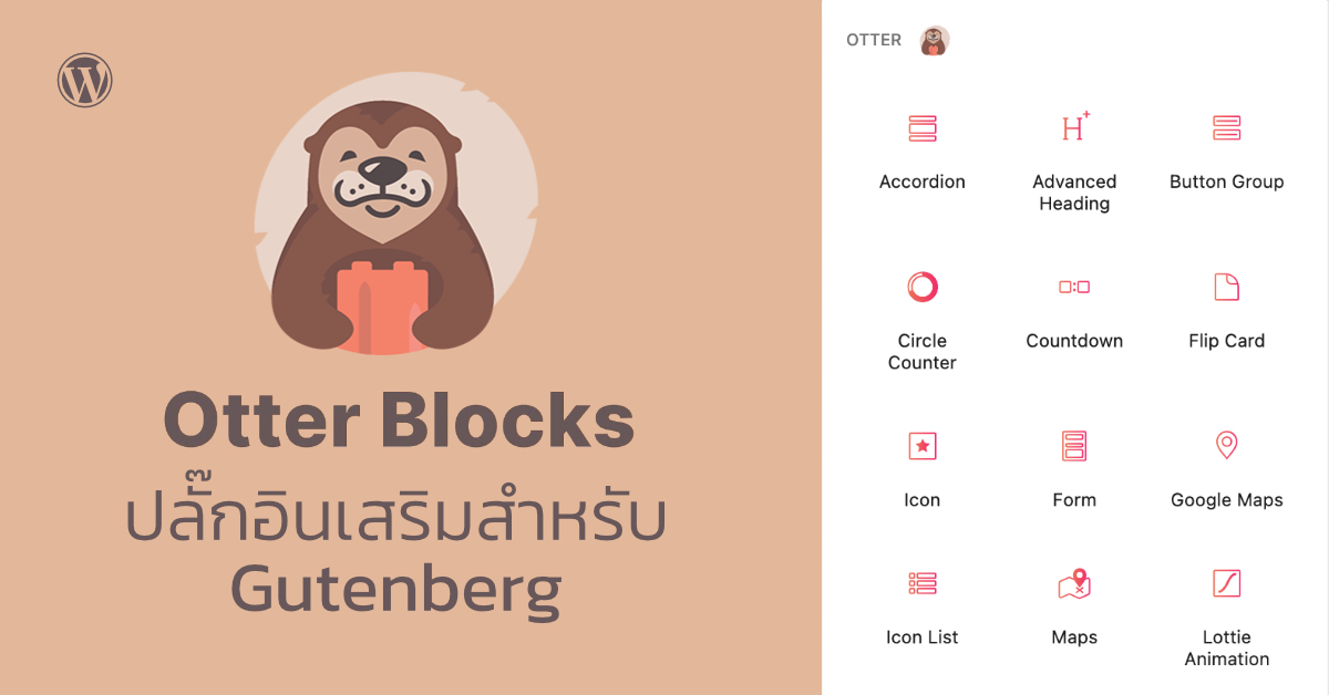 Otter Blocks ปลั๊กอินเสริมสำหรับ Gutenberg