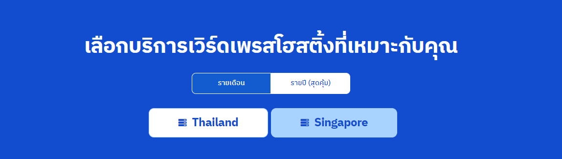 Wordpress ฉบับเริ่มต้น - WPThaiuser by Ruk-Com