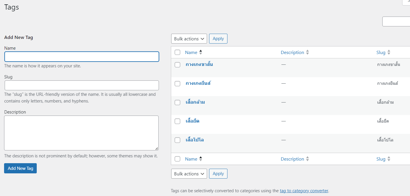 การใช้แท็ก (Tag) สำหรับ WordPress - WPThaiuser by Ruk-Com