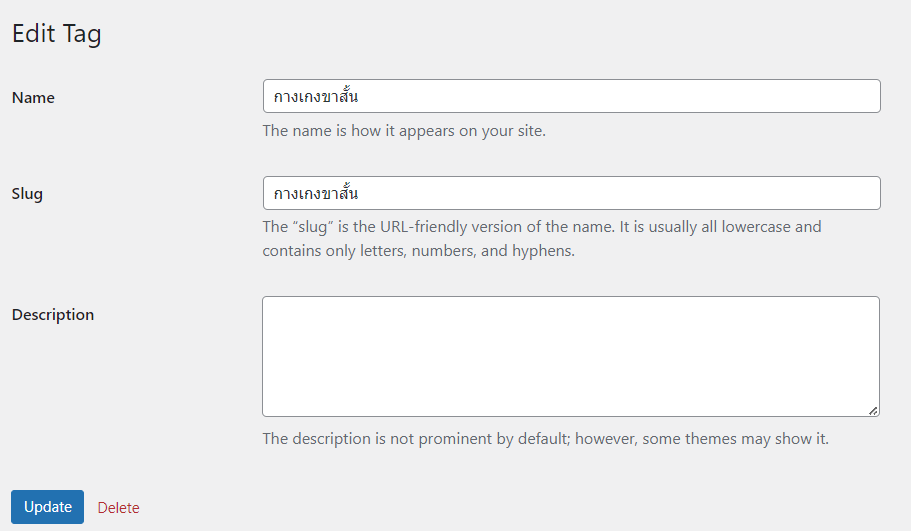 การใช้แท็ก (Tag) สำหรับ WordPress - WPThaiuser by Ruk-Com