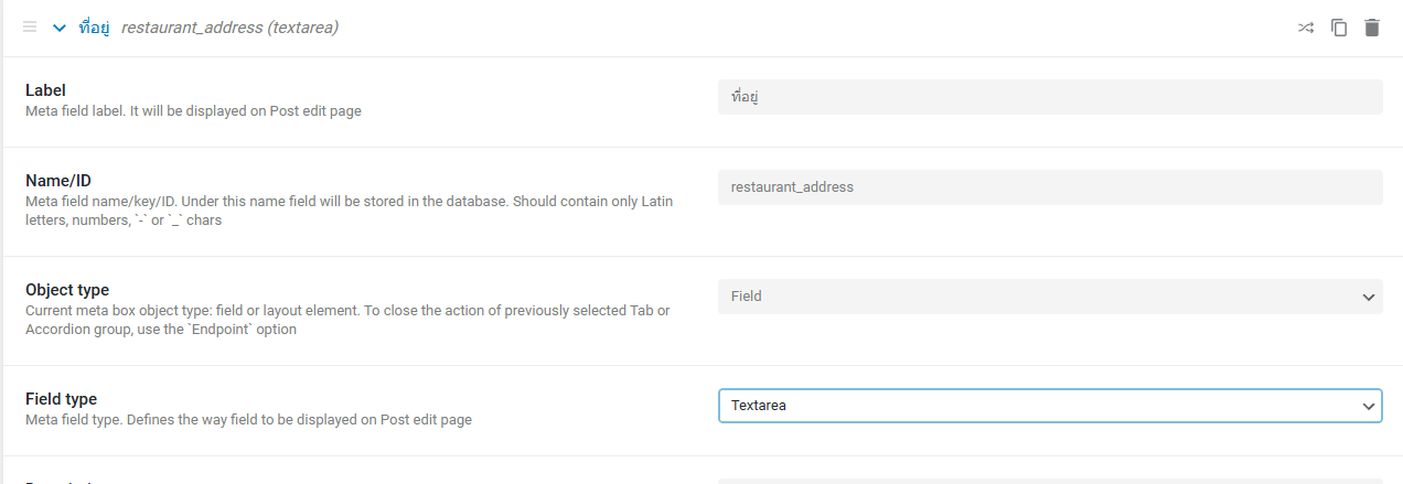 วิธีสร้าง Custom Post Types ด้วย JetEngine - WPThaiuser by Ruk-Com