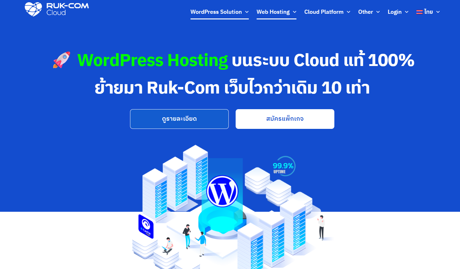 10 เคล็ดลับสำหรับผู้เริ่มต้นใช้งาน WordPress - WPThaiuser by Ruk-Com